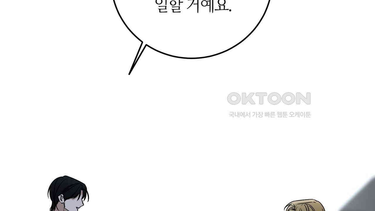 다 주는 남자 31화 2