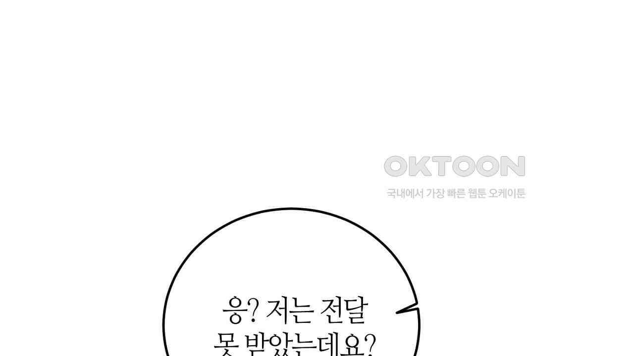 다 주는 남자 31화 4