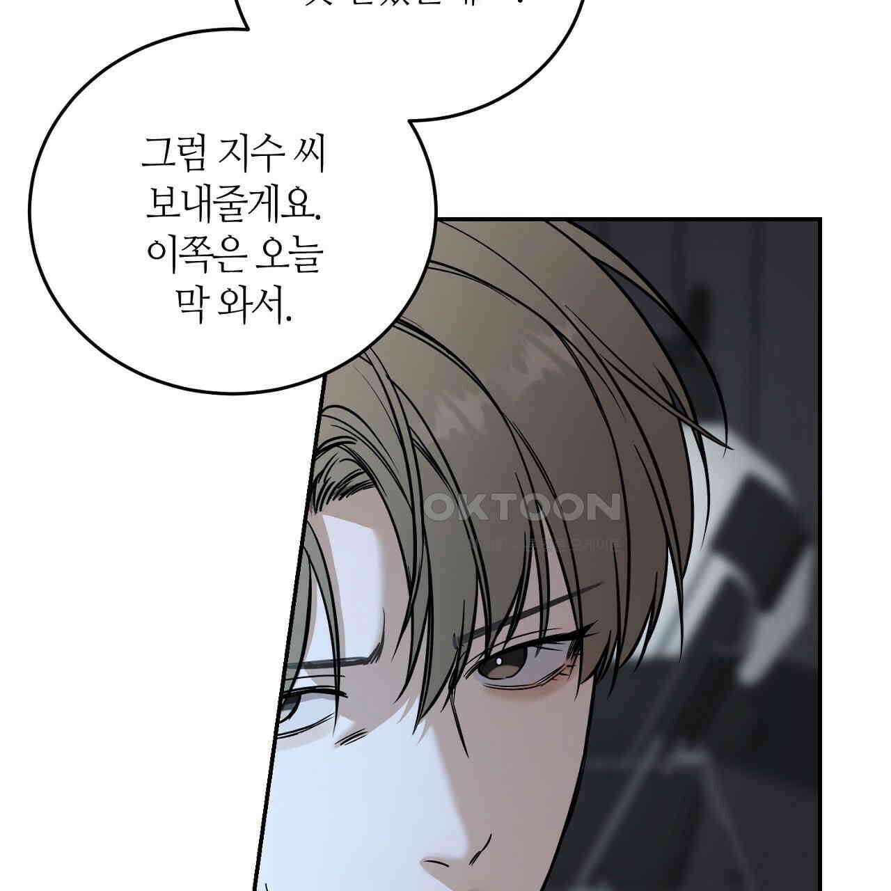 다 주는 남자 31화 5