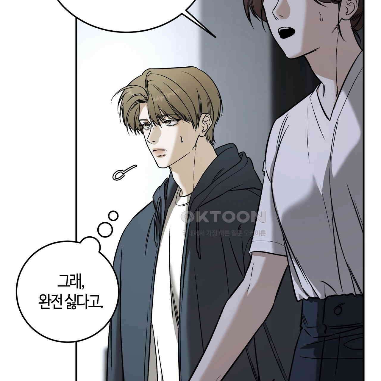 다 주는 남자 31화 13