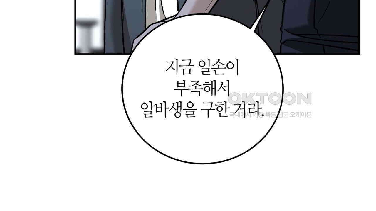 다 주는 남자 31화 14