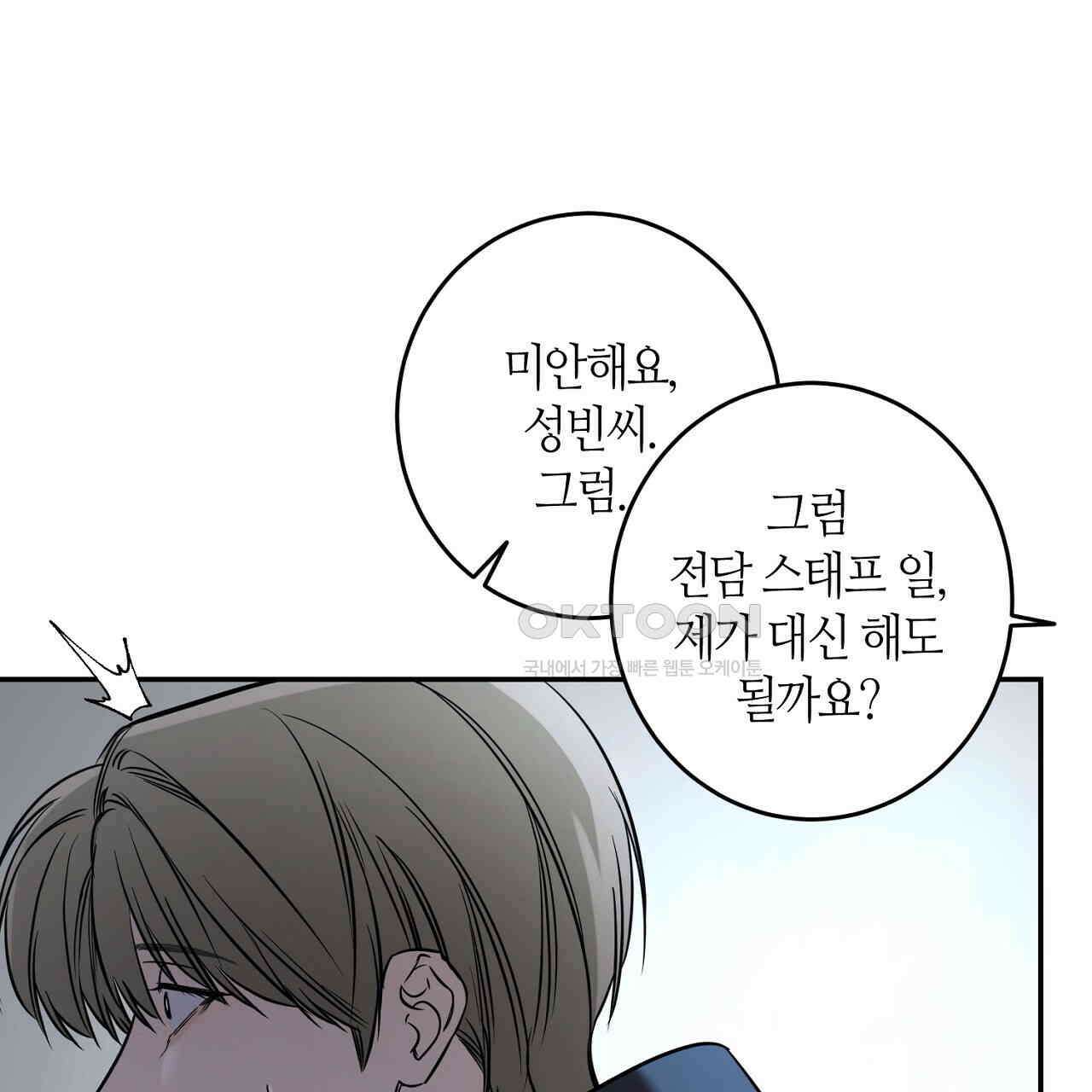 다 주는 남자 31화 15