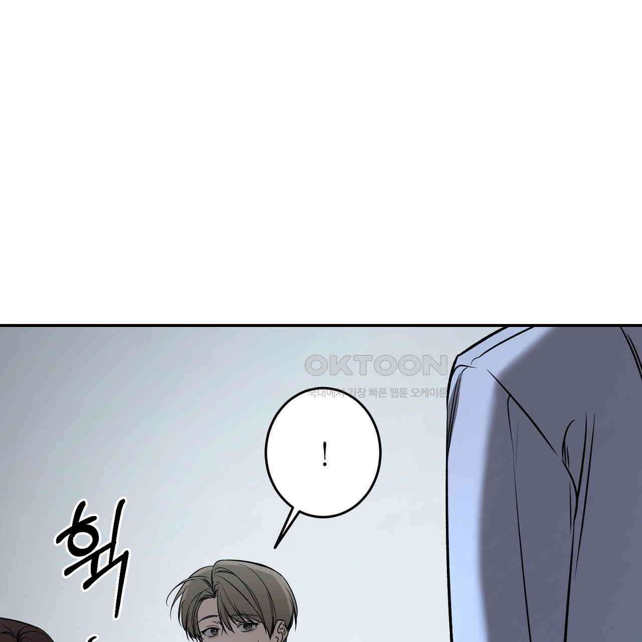 다 주는 남자 31화 17