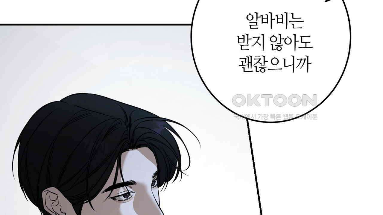 다 주는 남자 31화 20