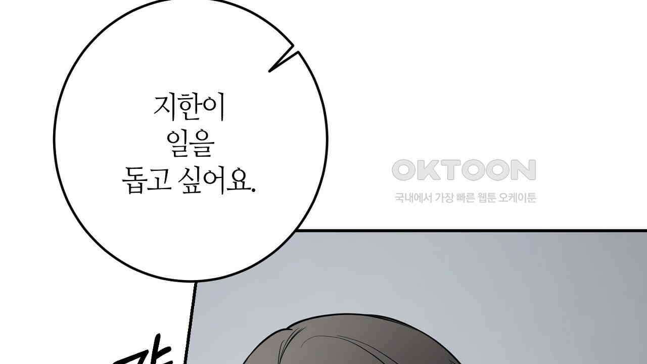 다 주는 남자 31화 22