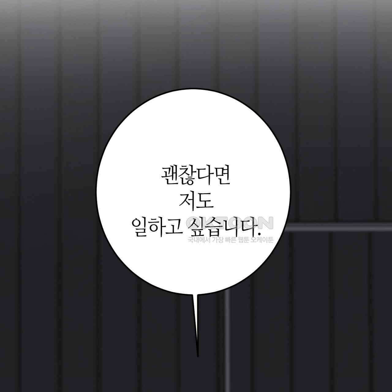 다 주는 남자 31화 25