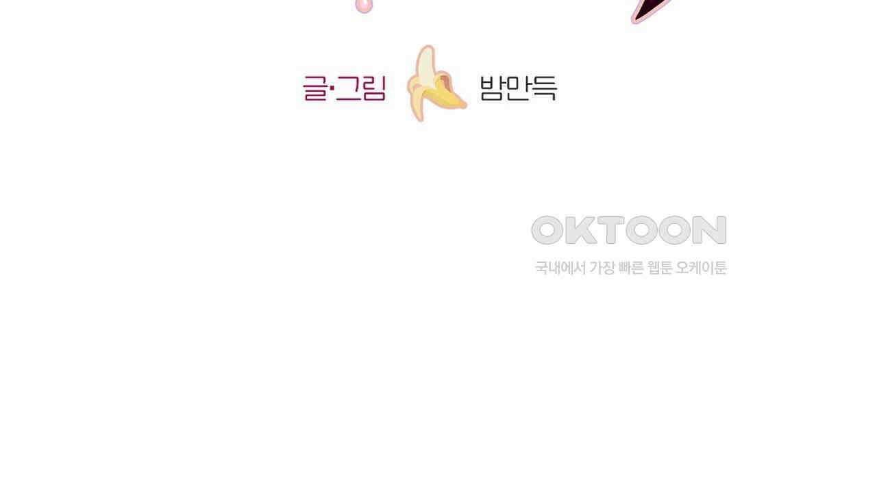 다 주는 남자 31화 30