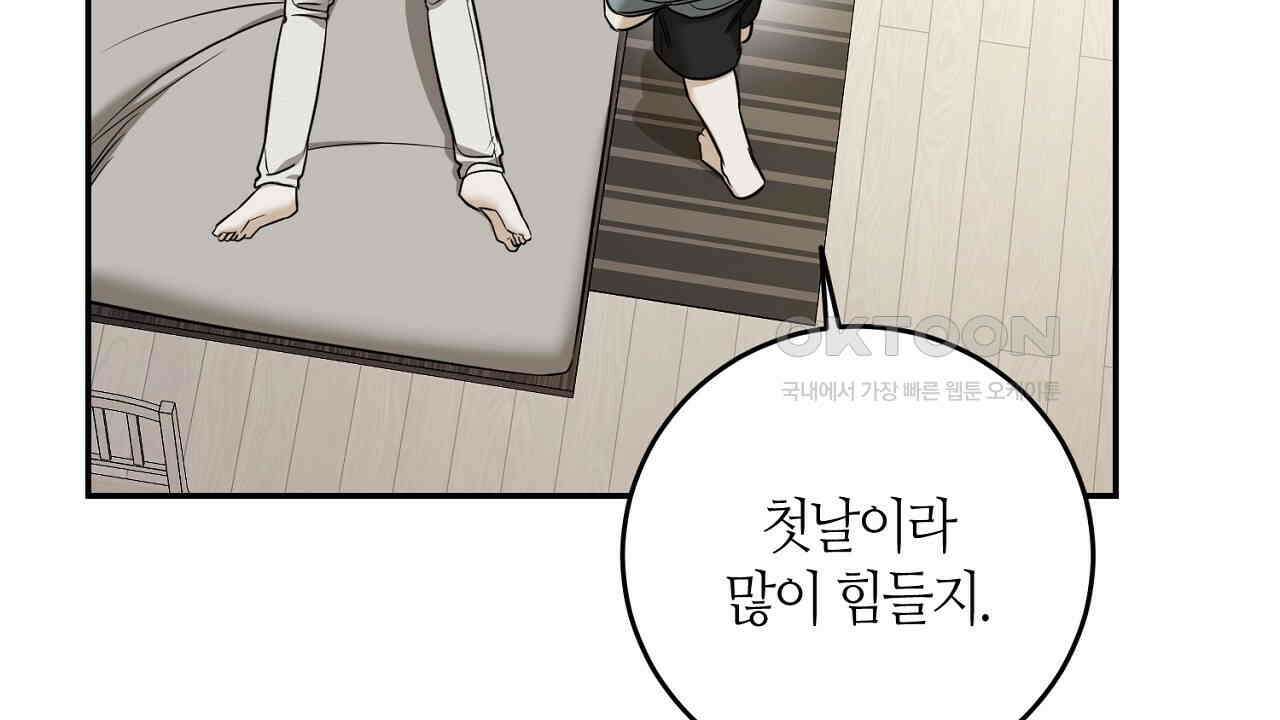다 주는 남자 31화 34