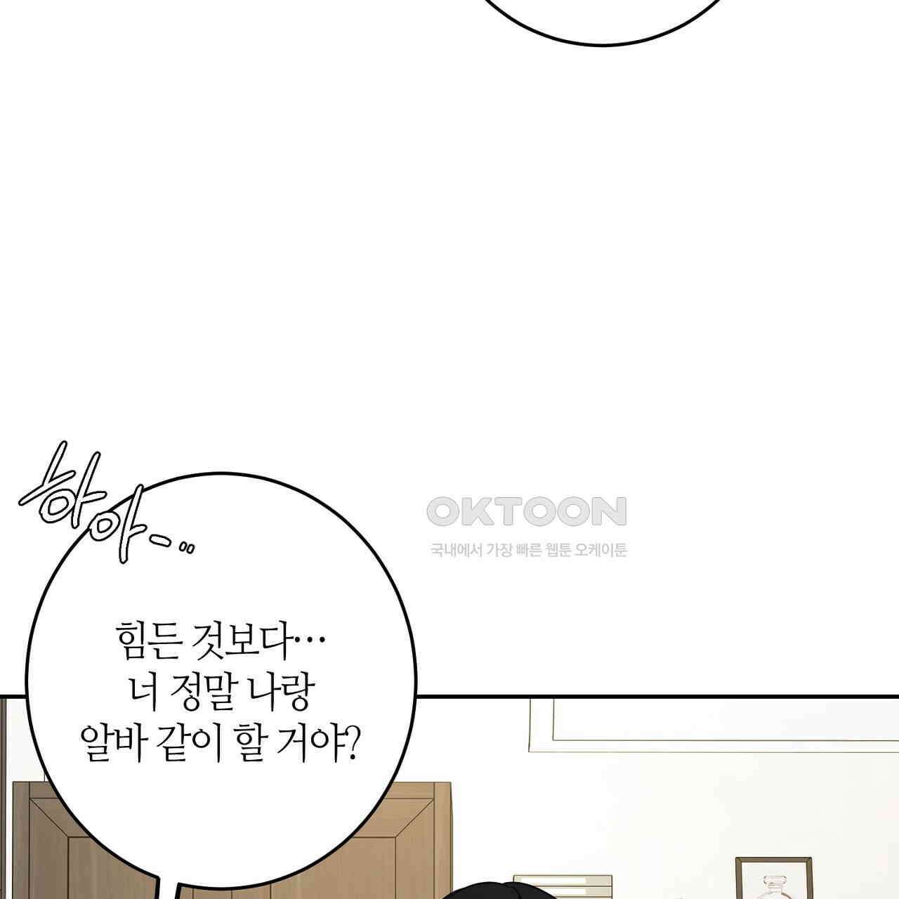 다 주는 남자 31화 35