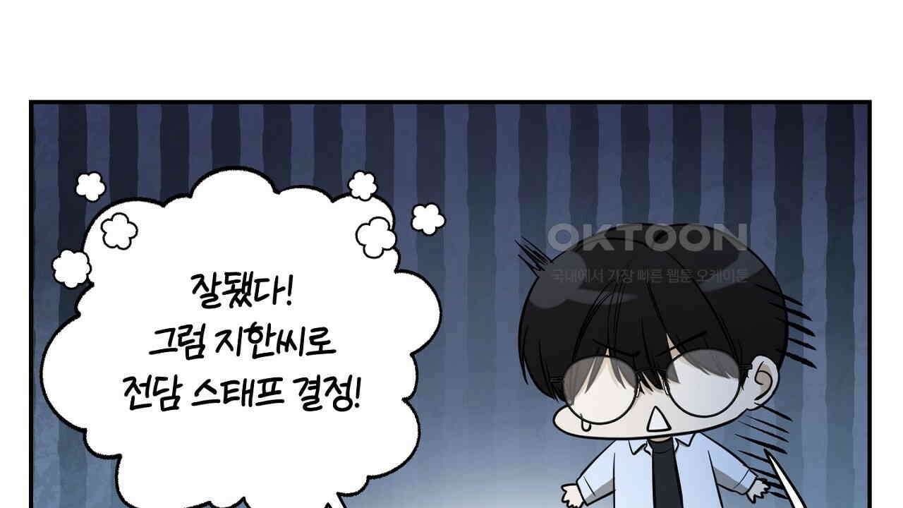 다 주는 남자 31화 38