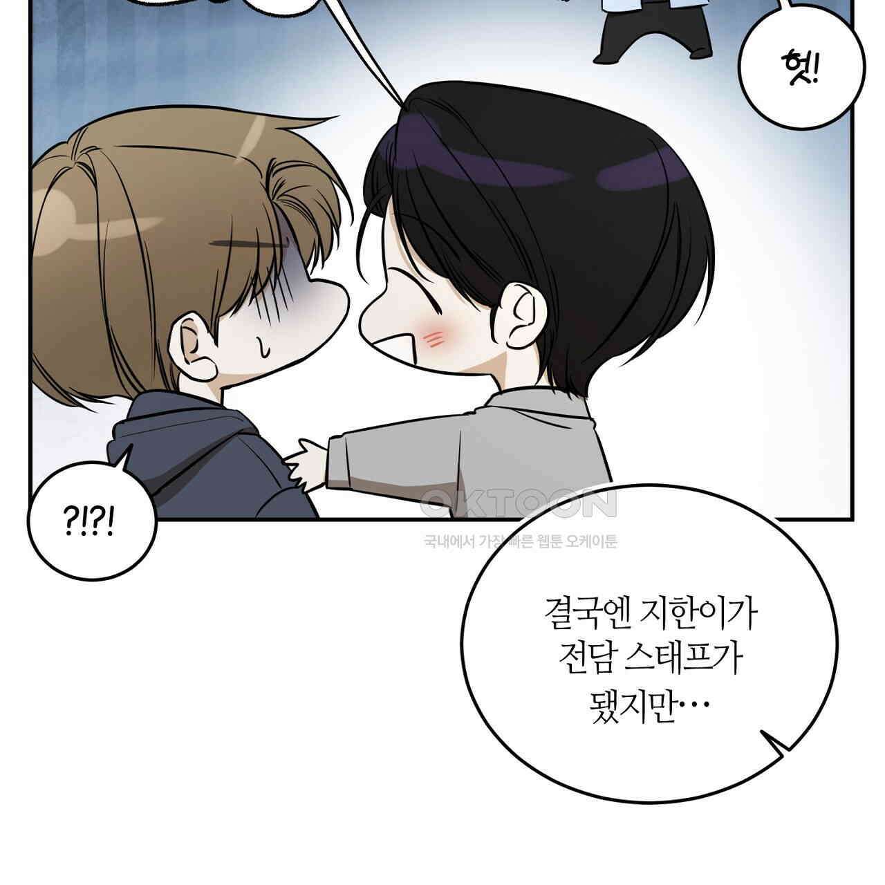 다 주는 남자 31화 39