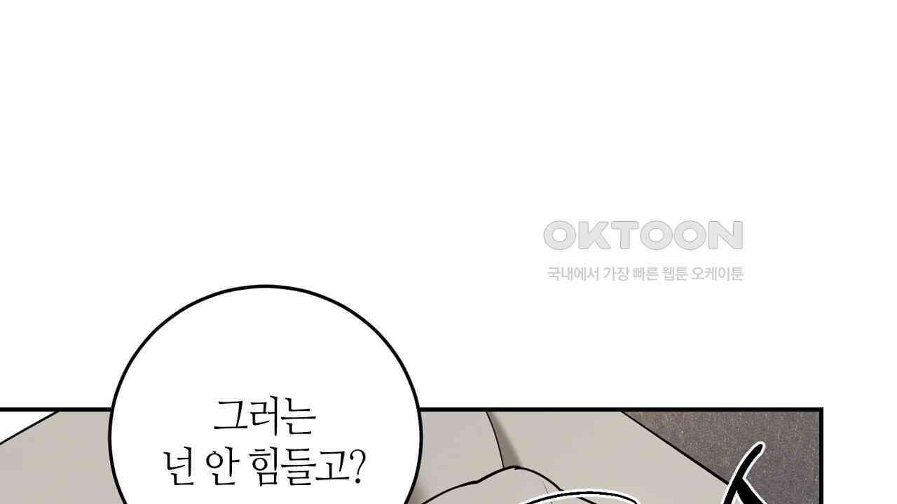 다 주는 남자 31화 40