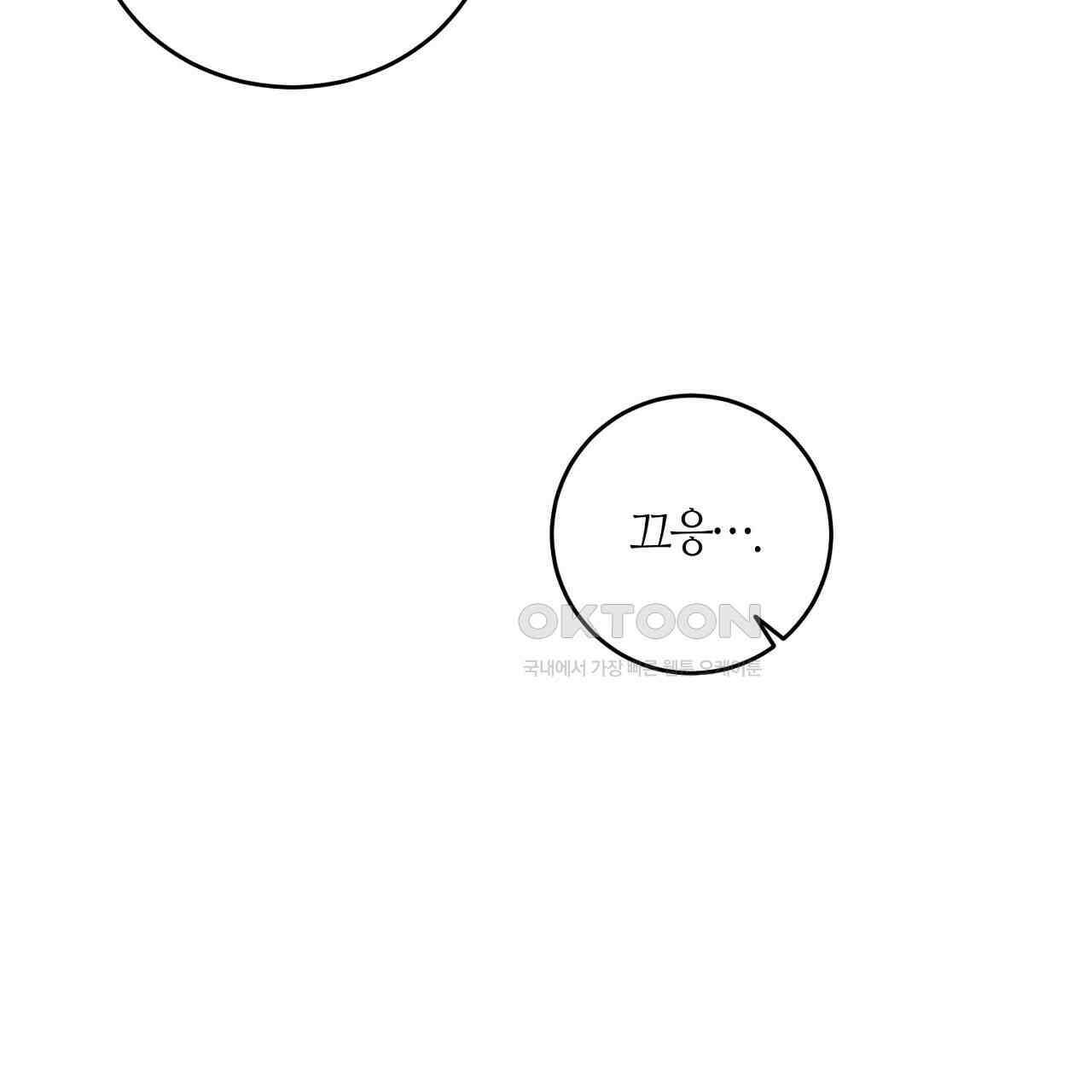 다 주는 남자 31화 45
