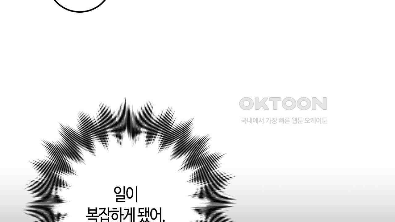 다 주는 남자 31화 48