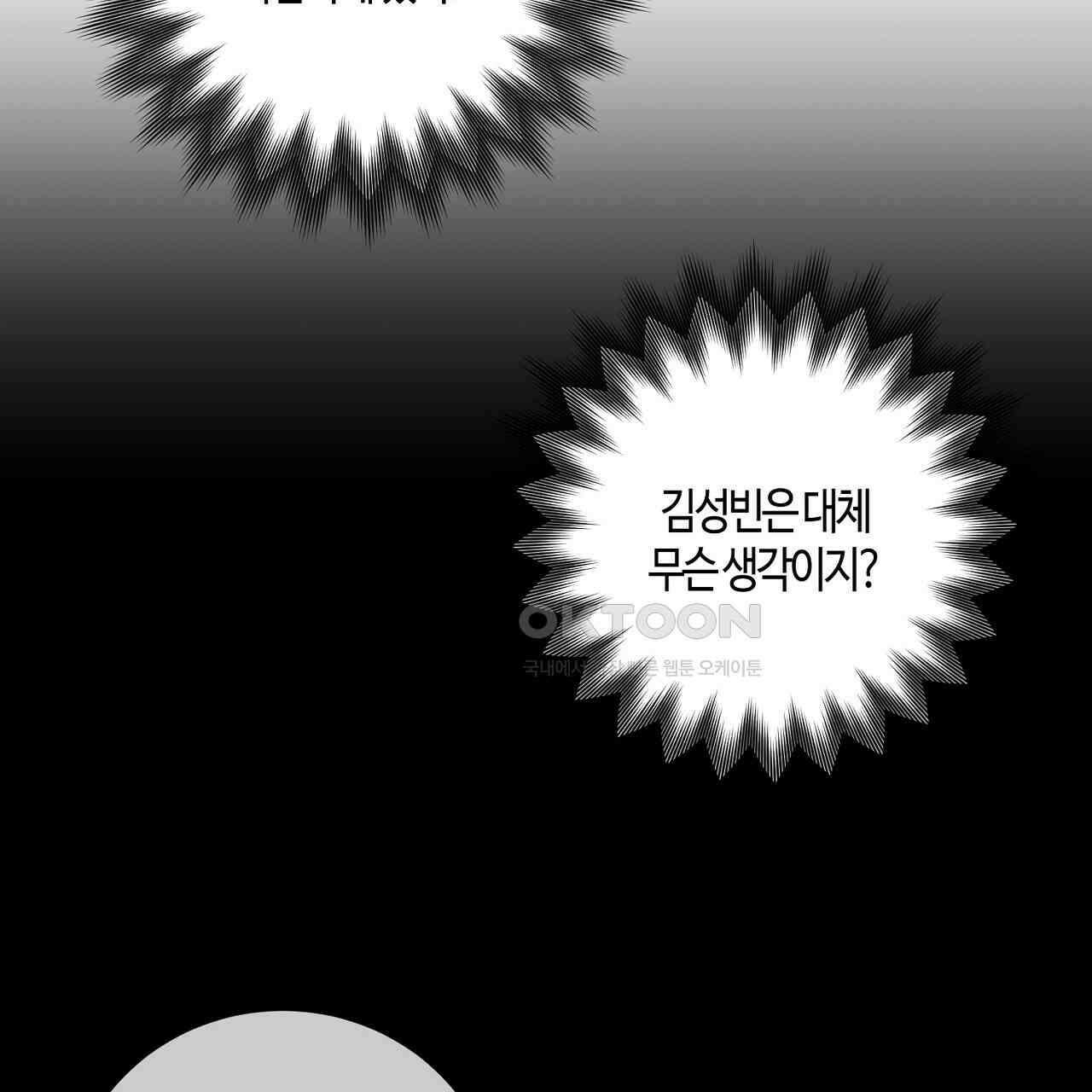 다 주는 남자 31화 49
