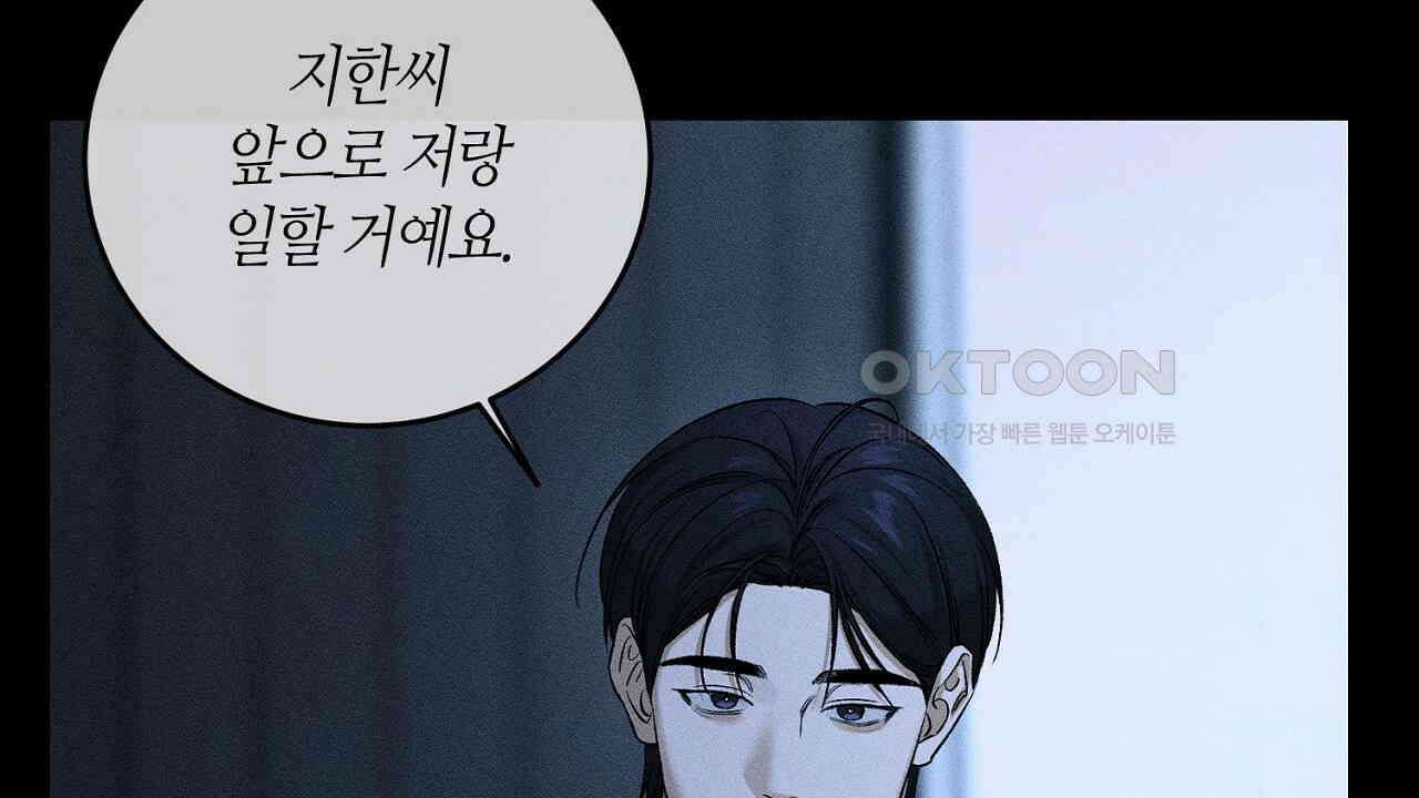 다 주는 남자 31화 50