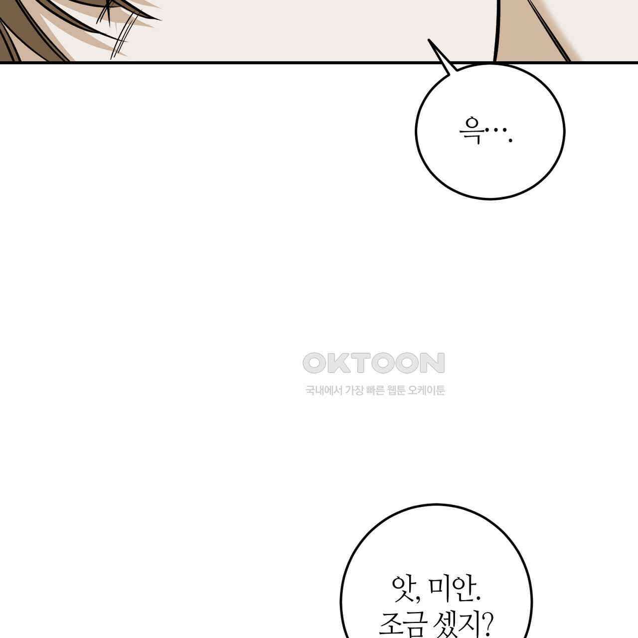 다 주는 남자 31화 61