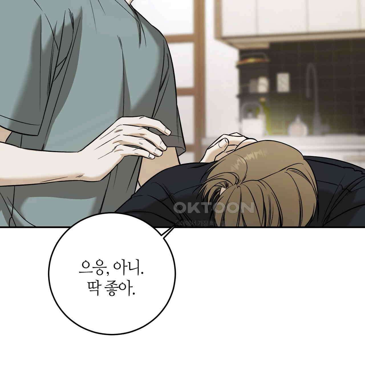 다 주는 남자 31화 63
