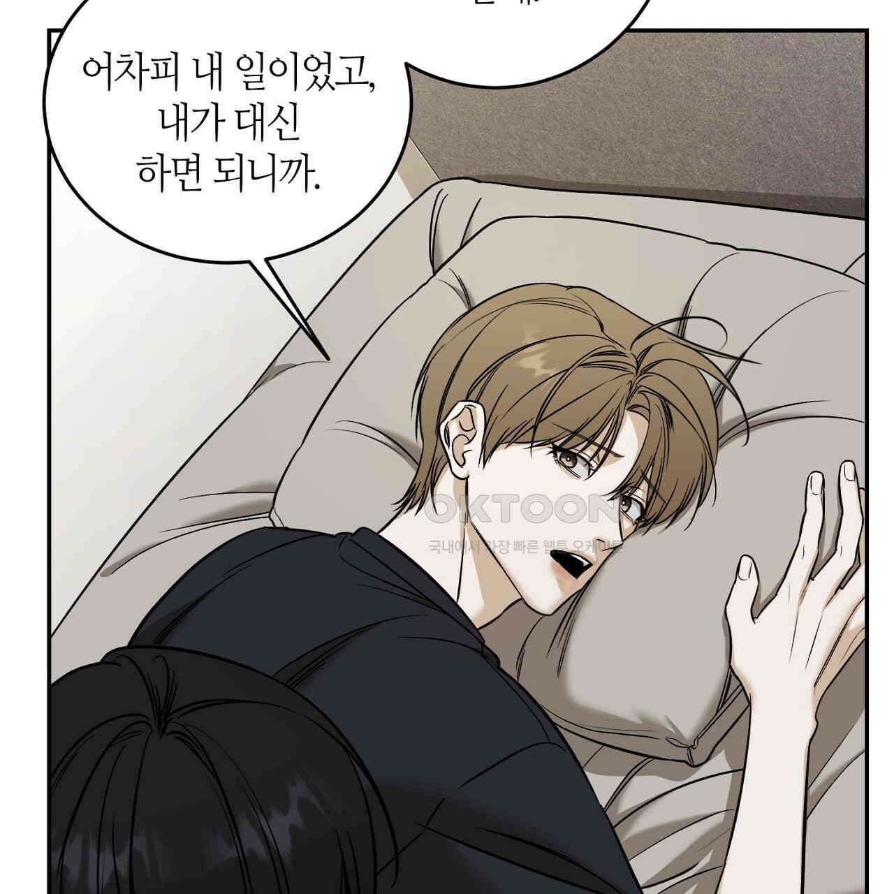 다 주는 남자 31화 65