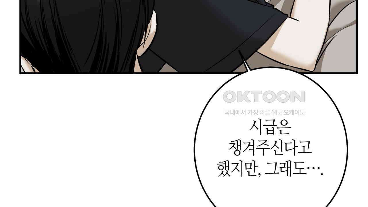 다 주는 남자 31화 66