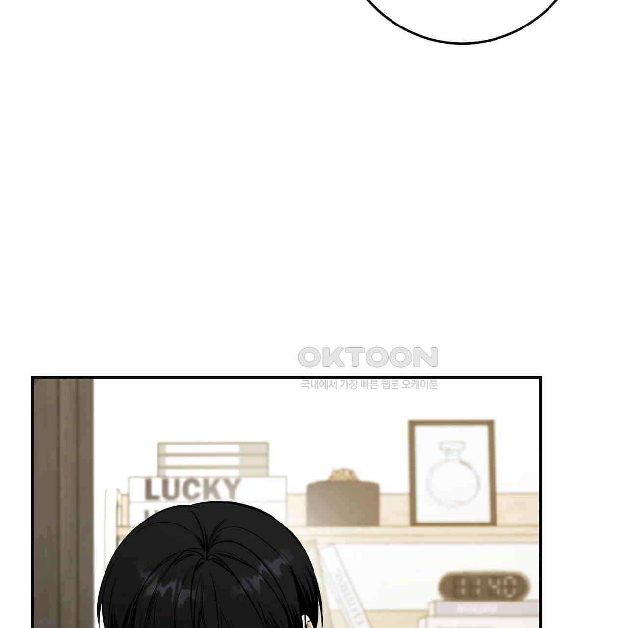 다 주는 남자 31화 67