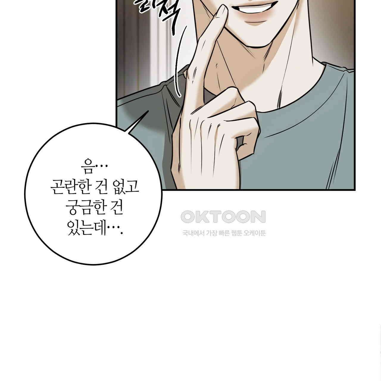 다 주는 남자 31화 71