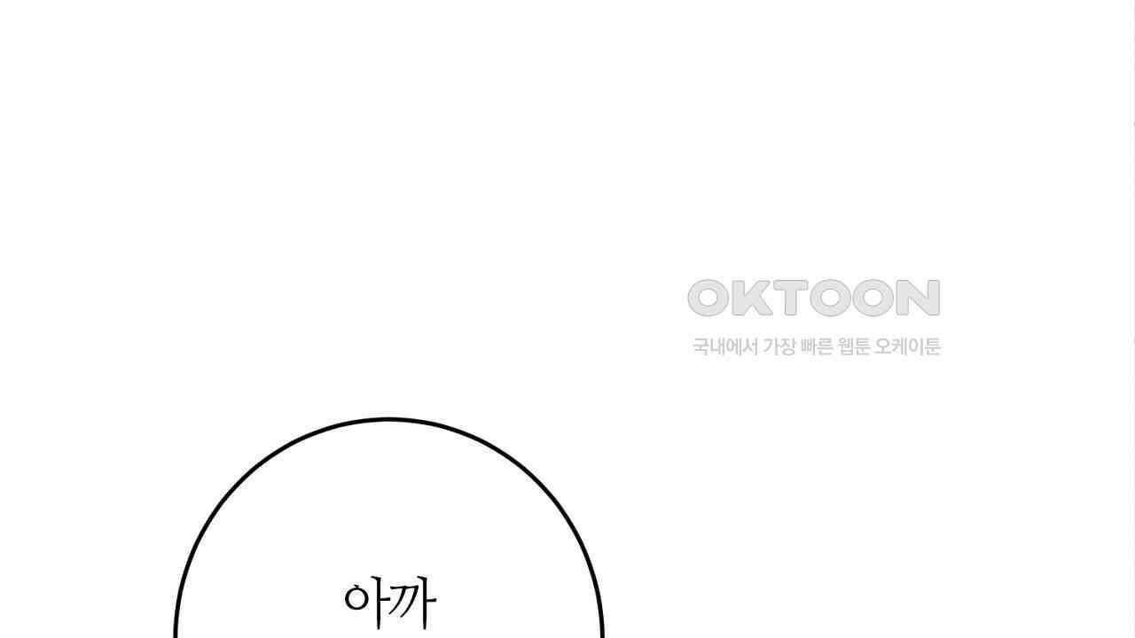 다 주는 남자 31화 72