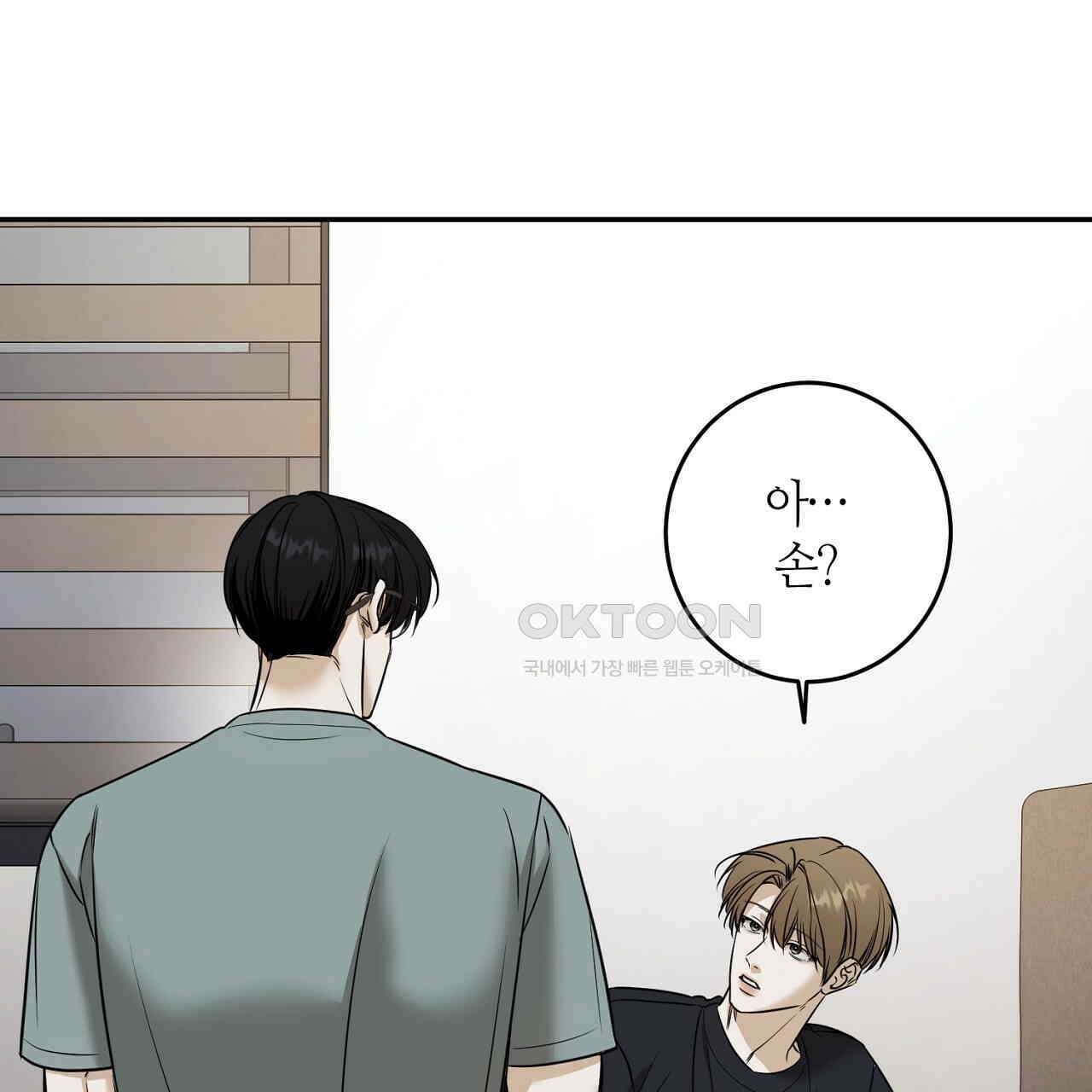 다 주는 남자 31화 77