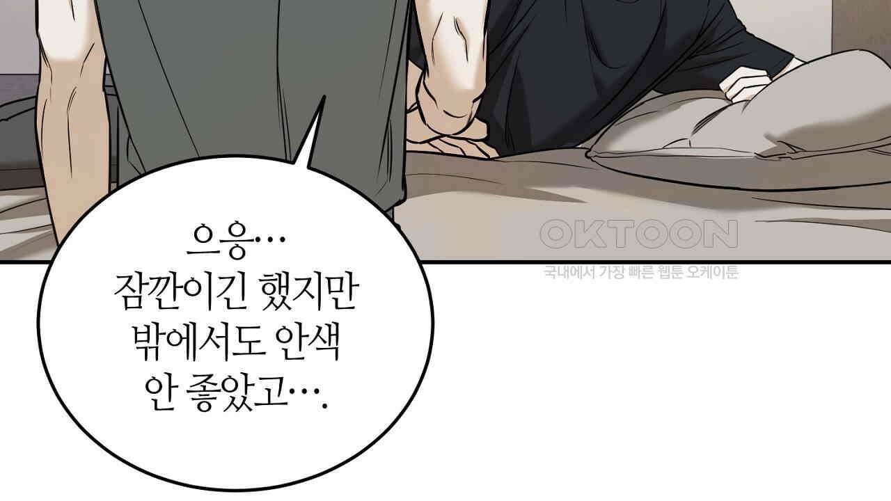 다 주는 남자 31화 78