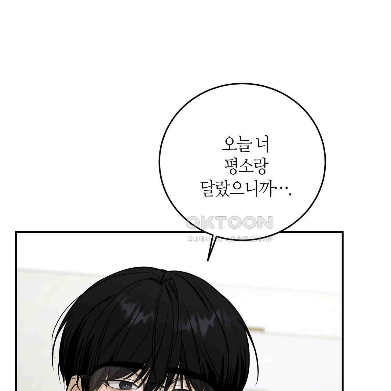 다 주는 남자 31화 79