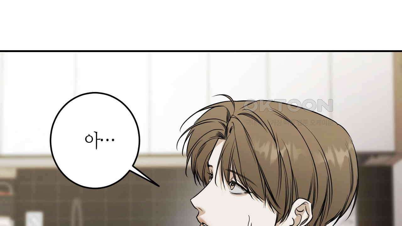 다 주는 남자 31화 82