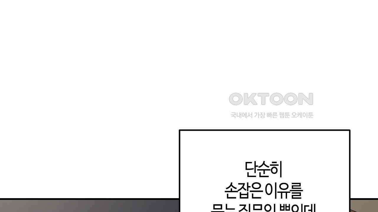 다 주는 남자 31화 84