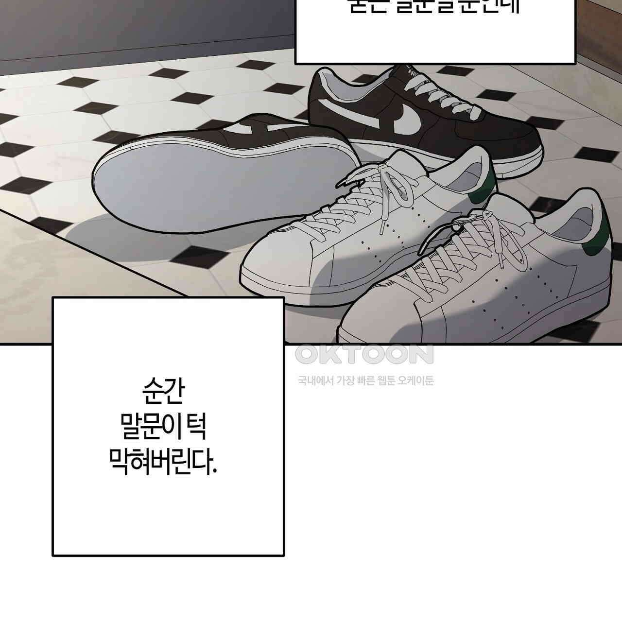 다 주는 남자 31화 85