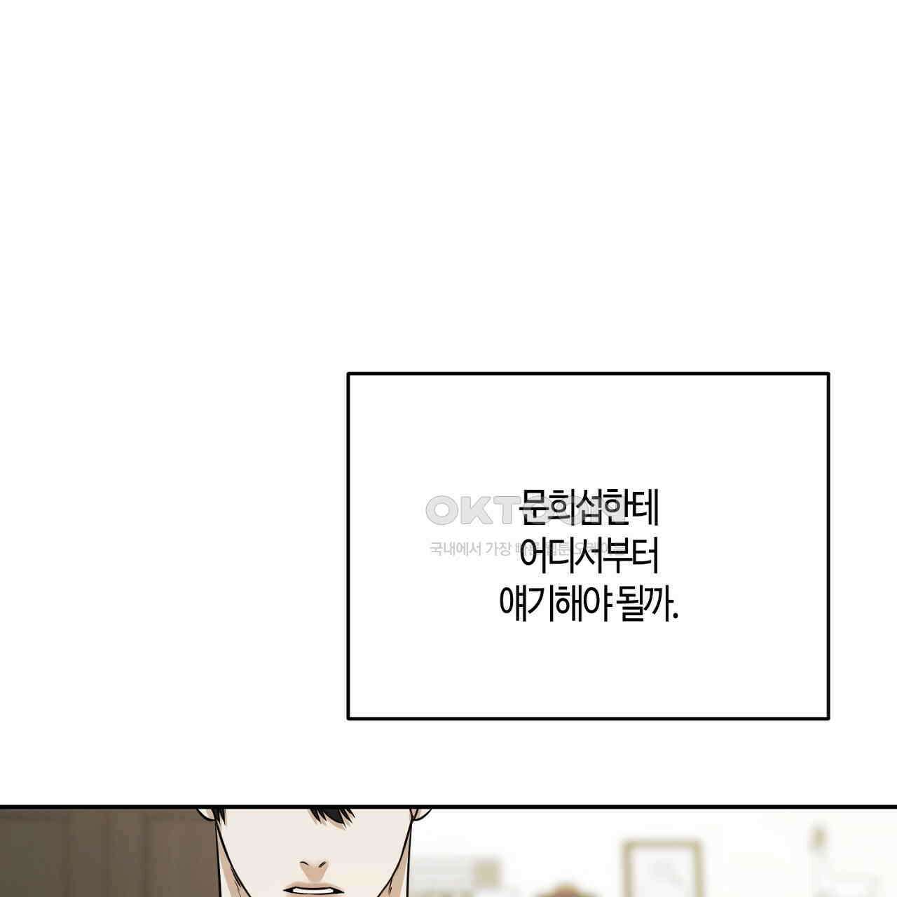 다 주는 남자 31화 87