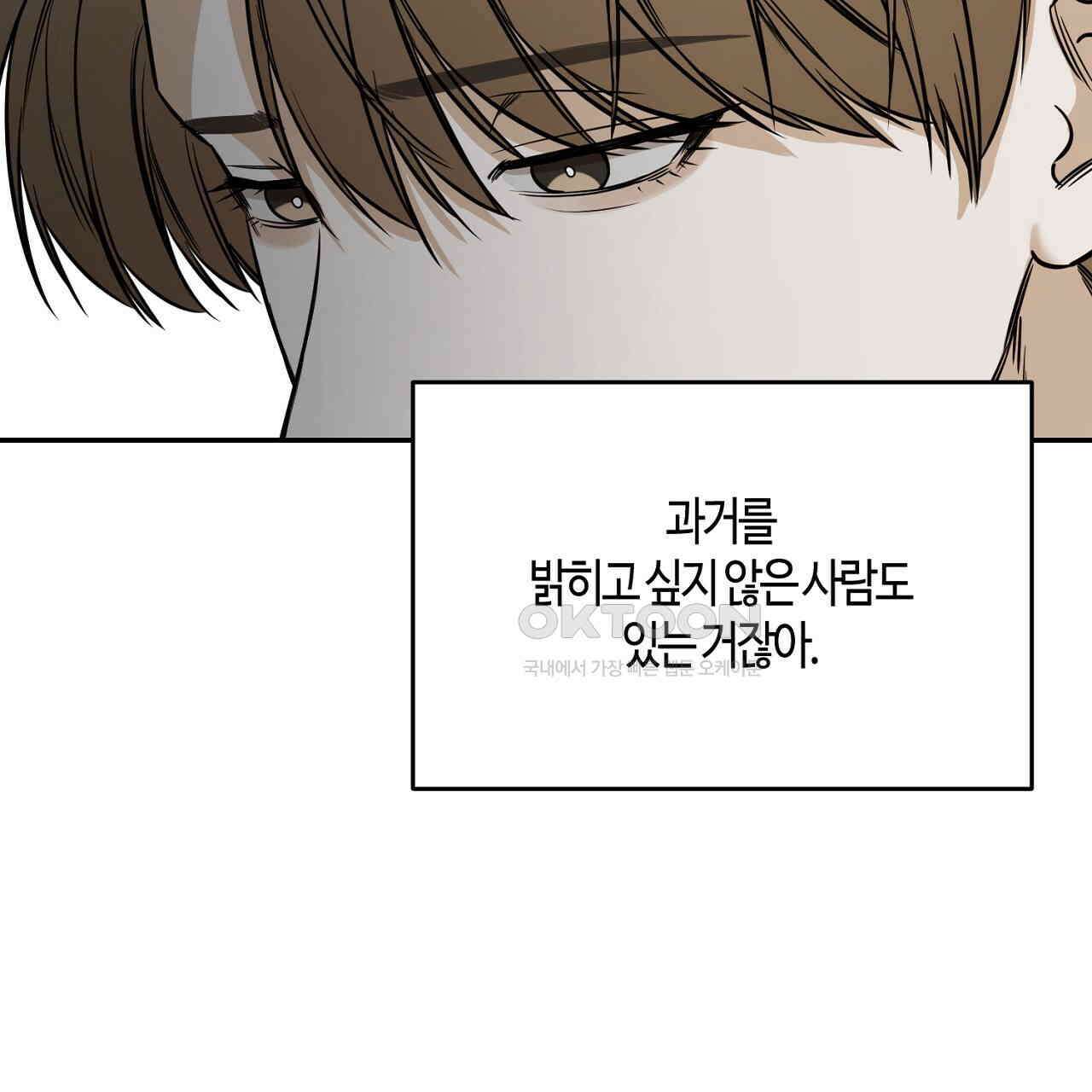 다 주는 남자 31화 91