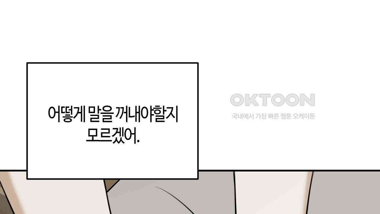 다 주는 남자 31화 92