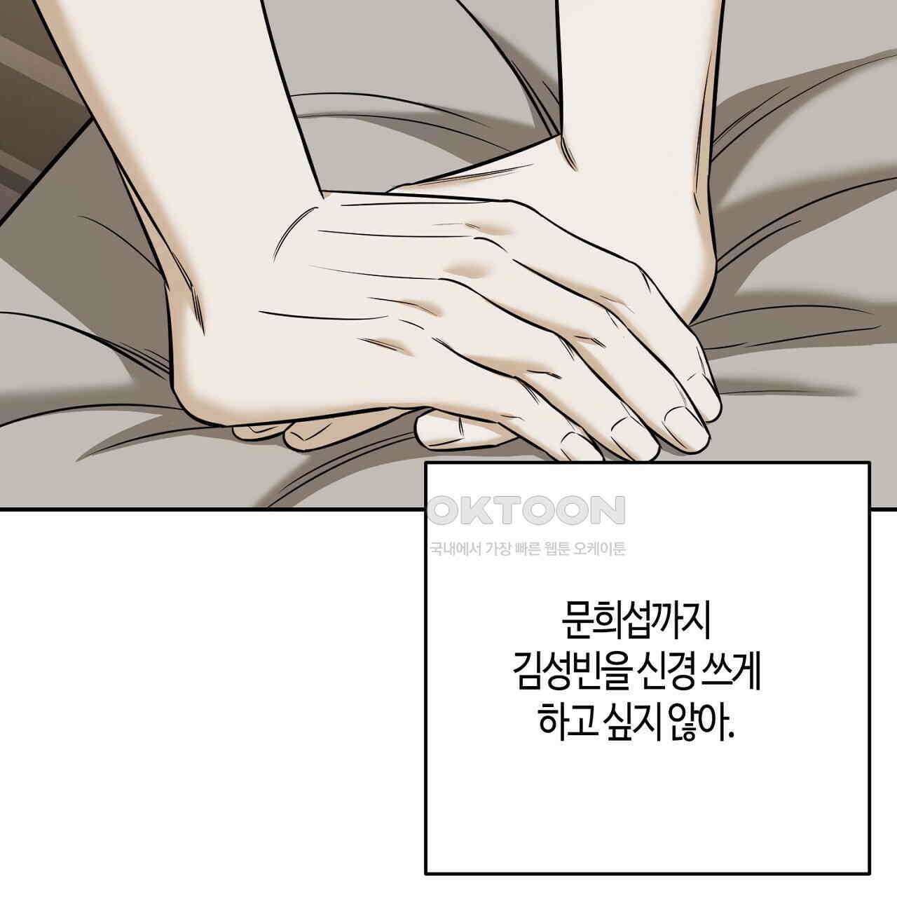 다 주는 남자 31화 93