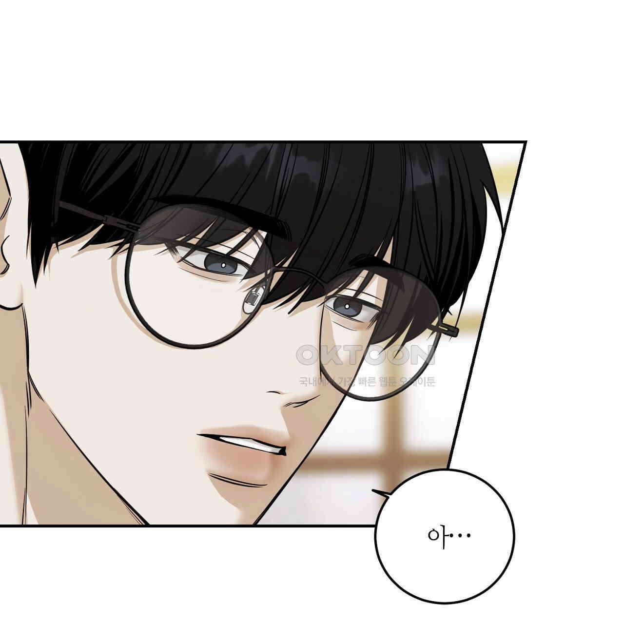 다 주는 남자 31화 97