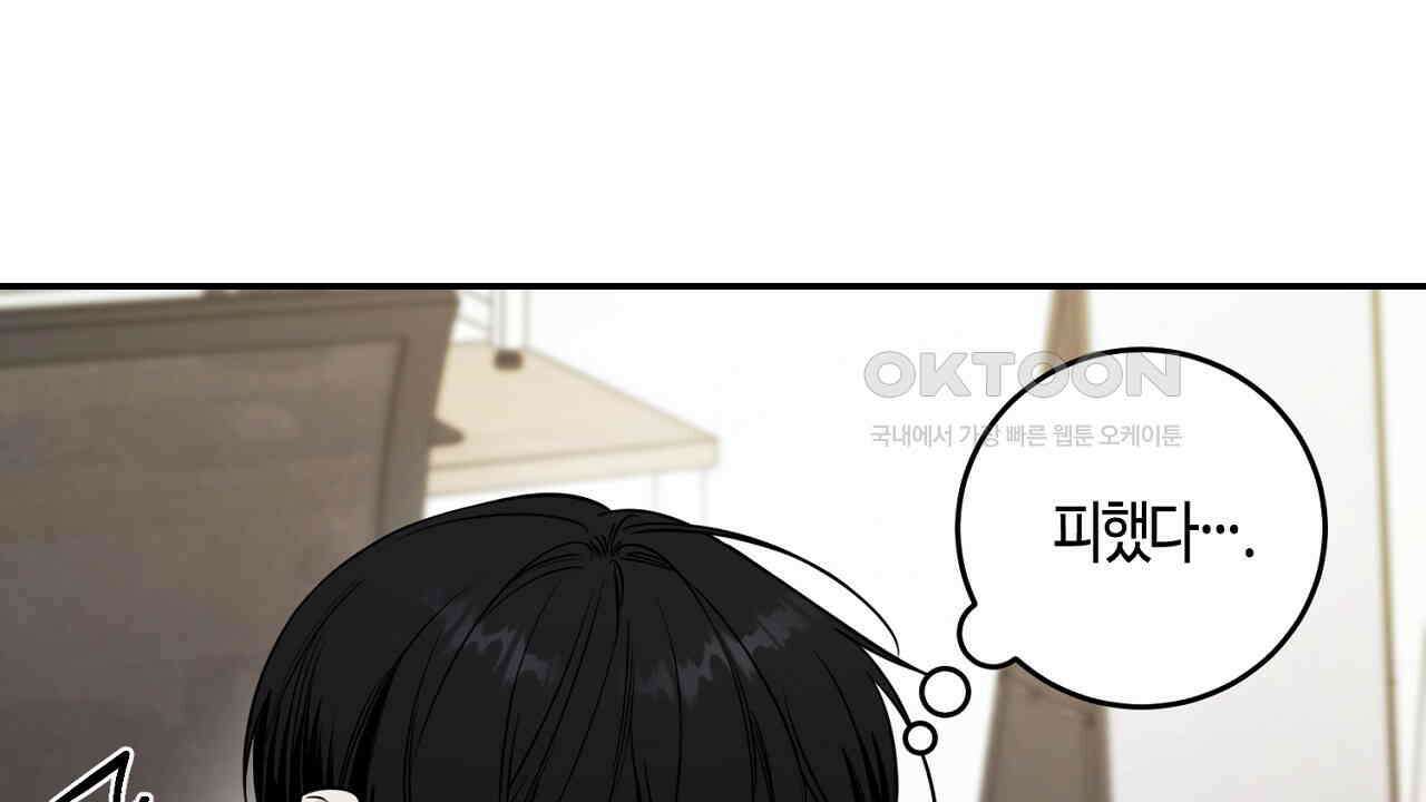 다 주는 남자 31화 98