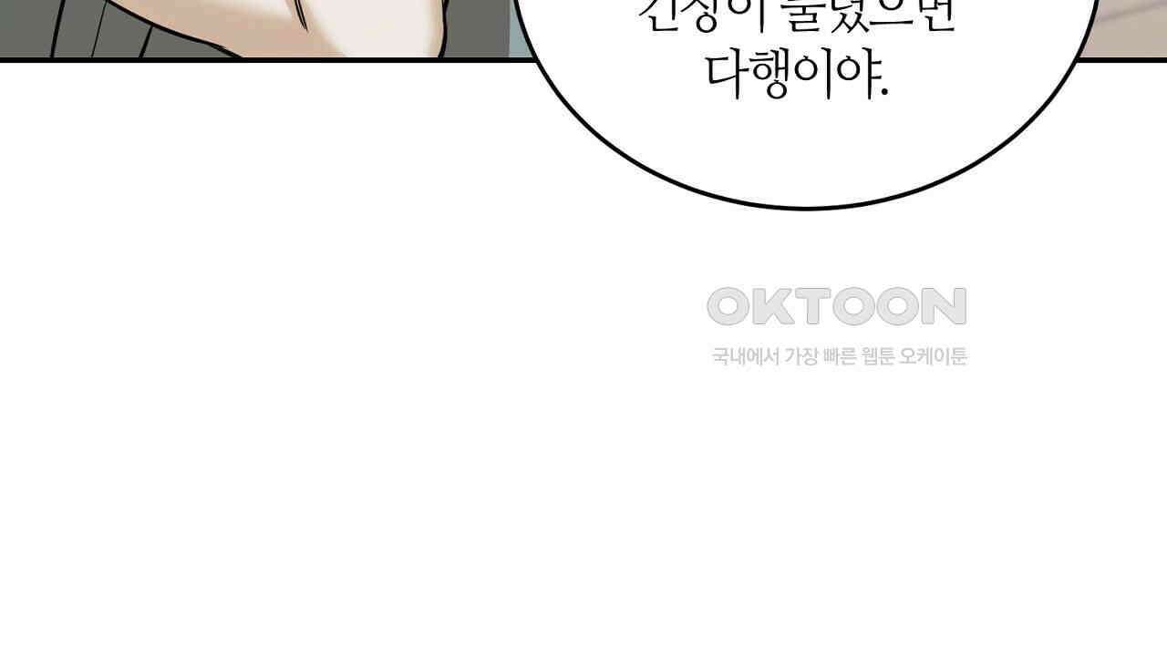 다 주는 남자 31화 100