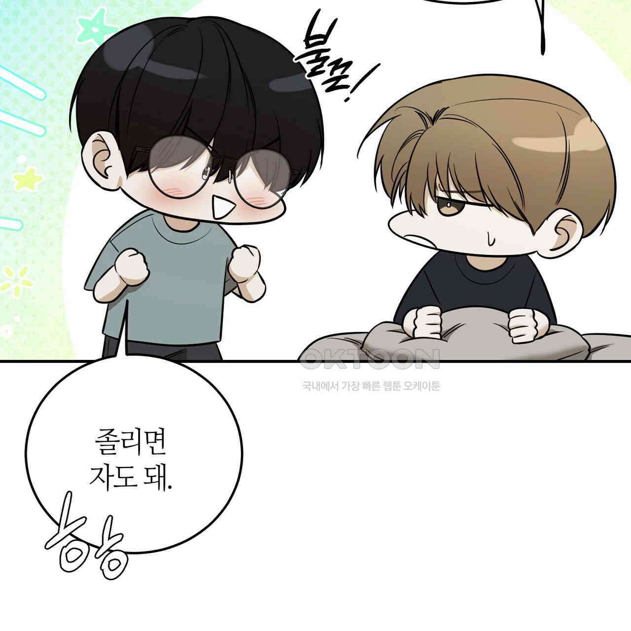다 주는 남자 31화 105