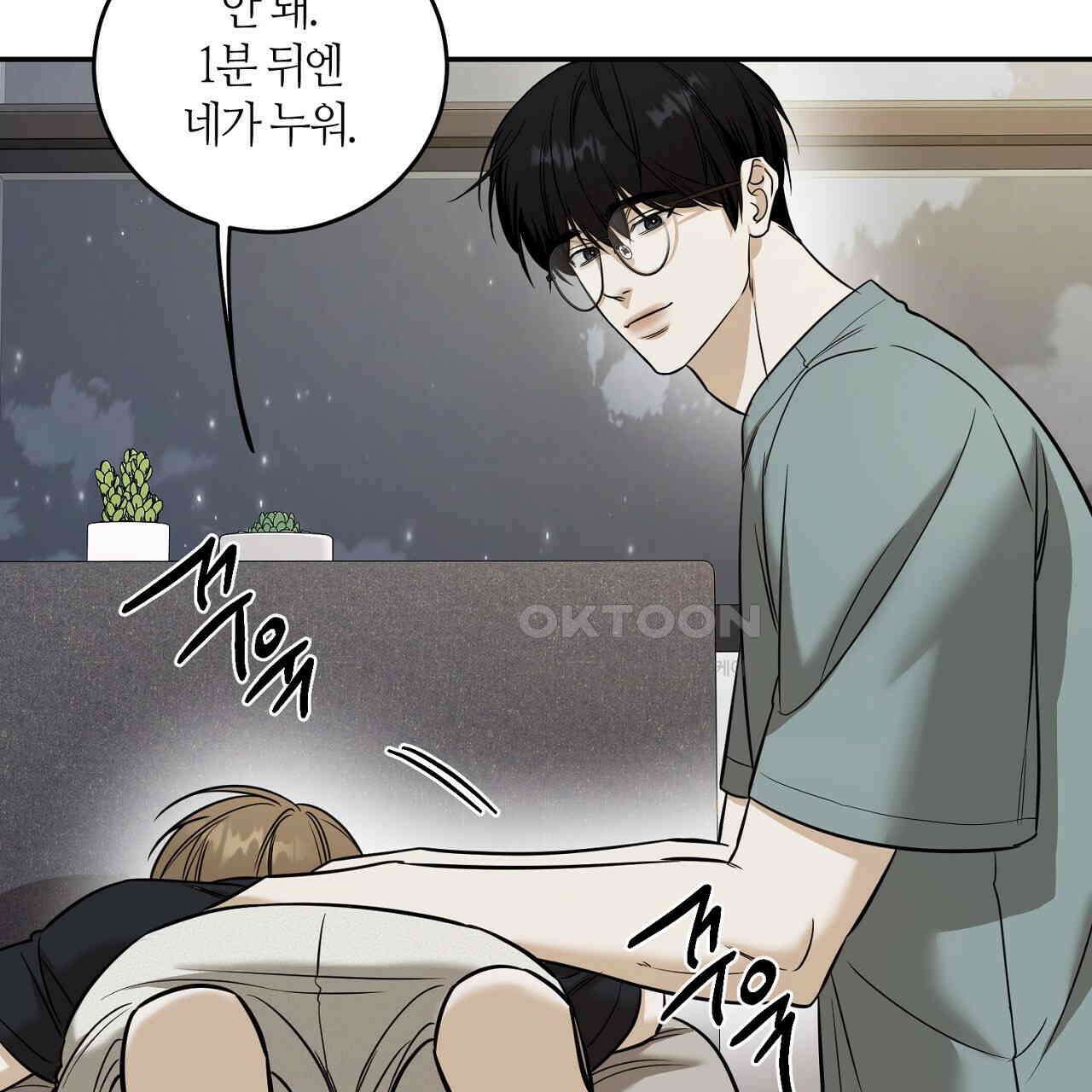 다 주는 남자 31화 107