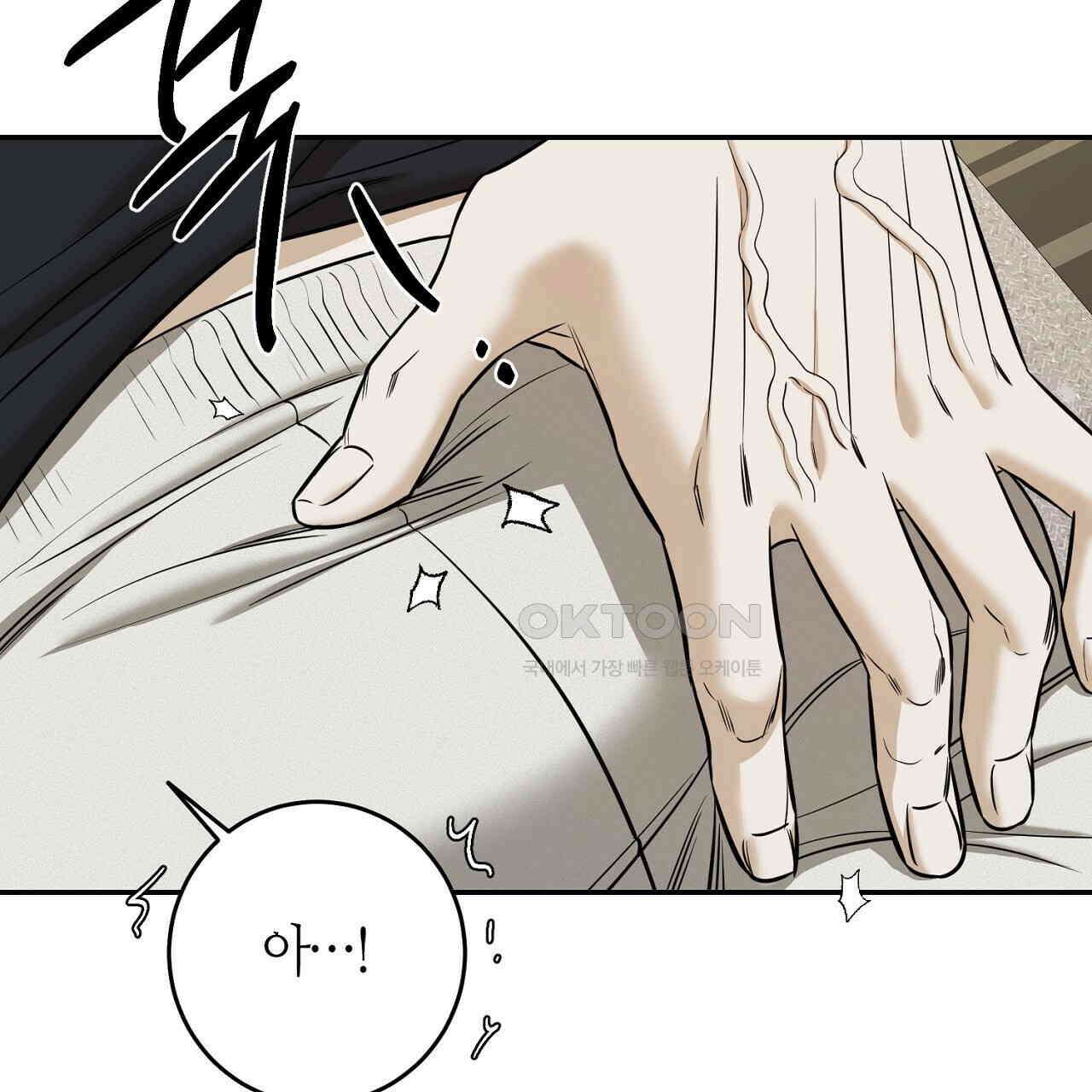 다 주는 남자 31화 109