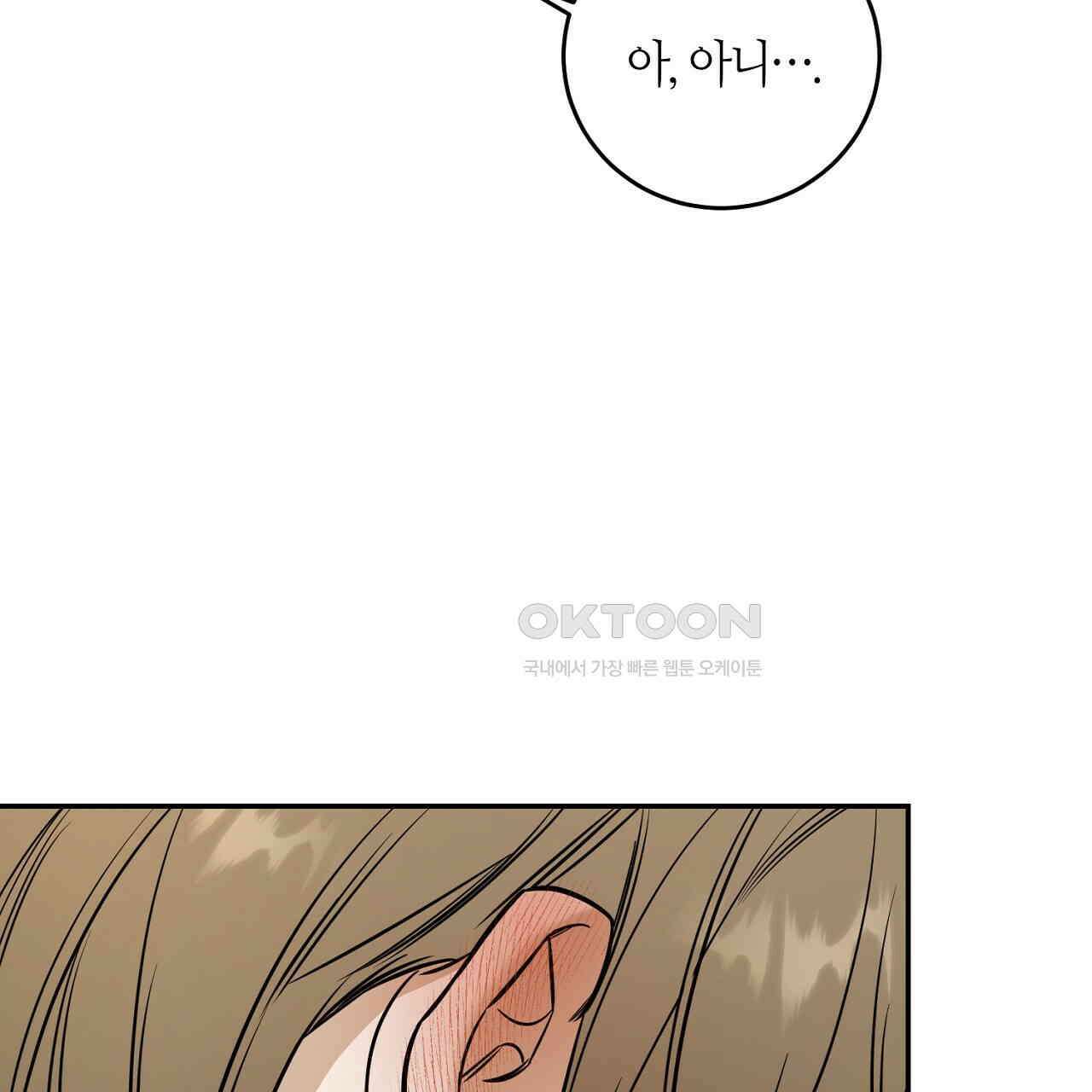 다 주는 남자 31화 113