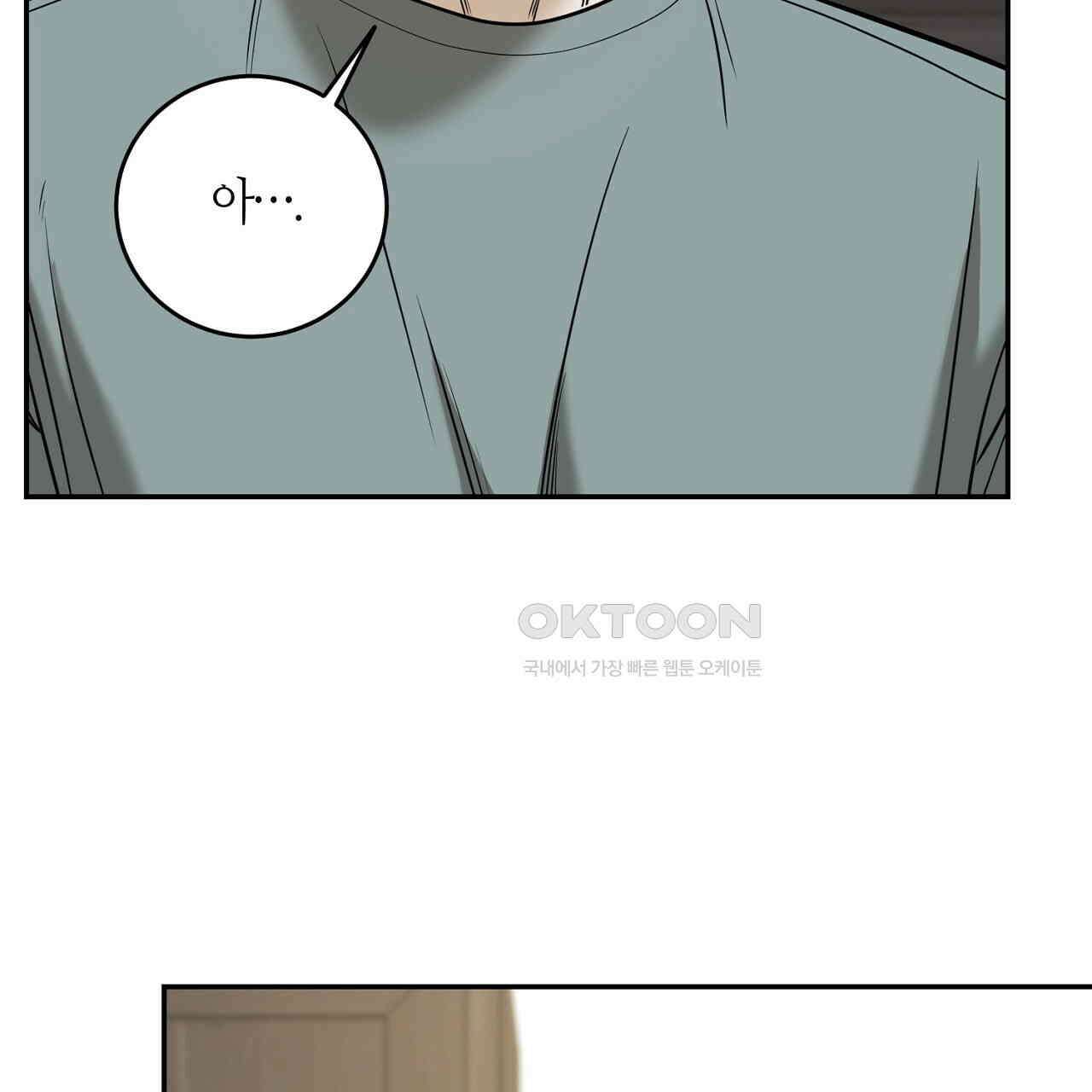 다 주는 남자 31화 119