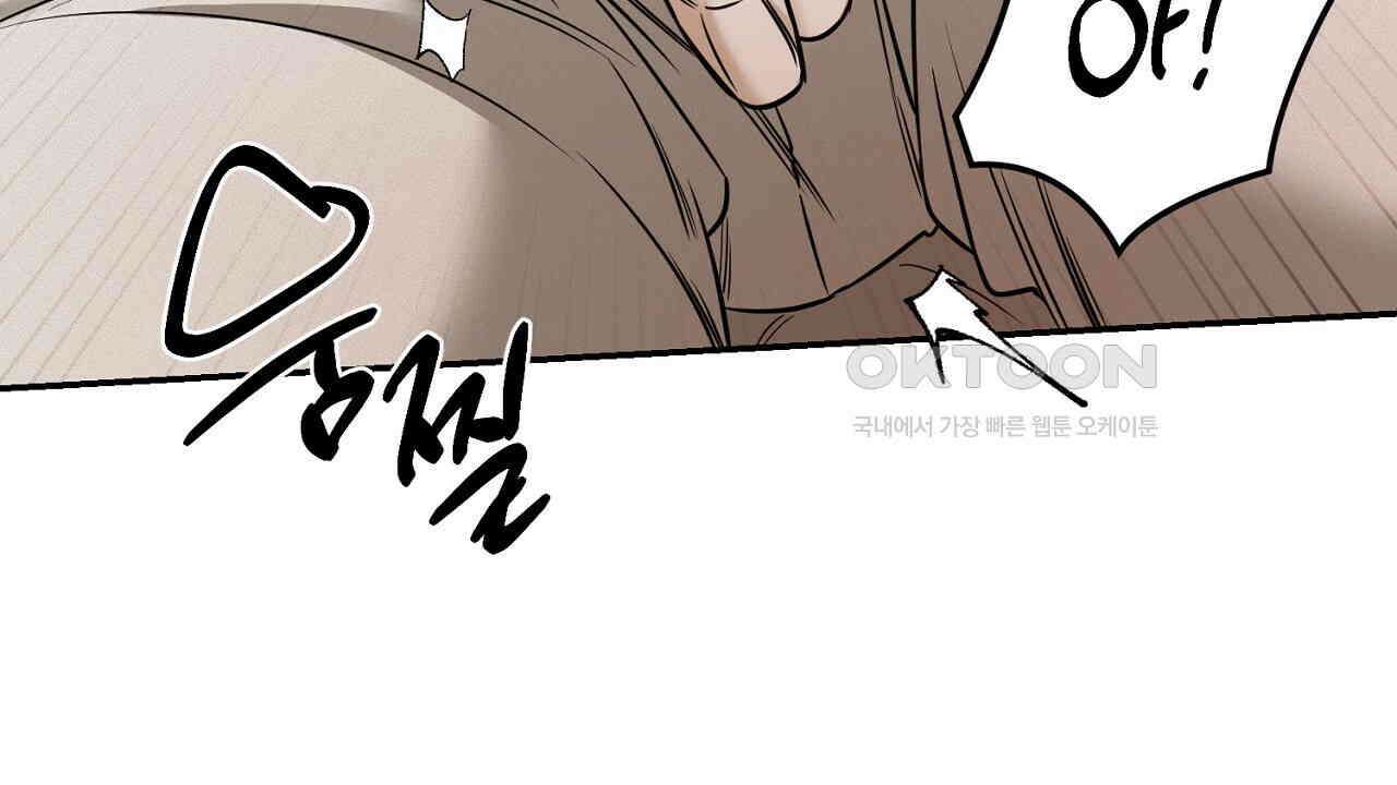 다 주는 남자 31화 138