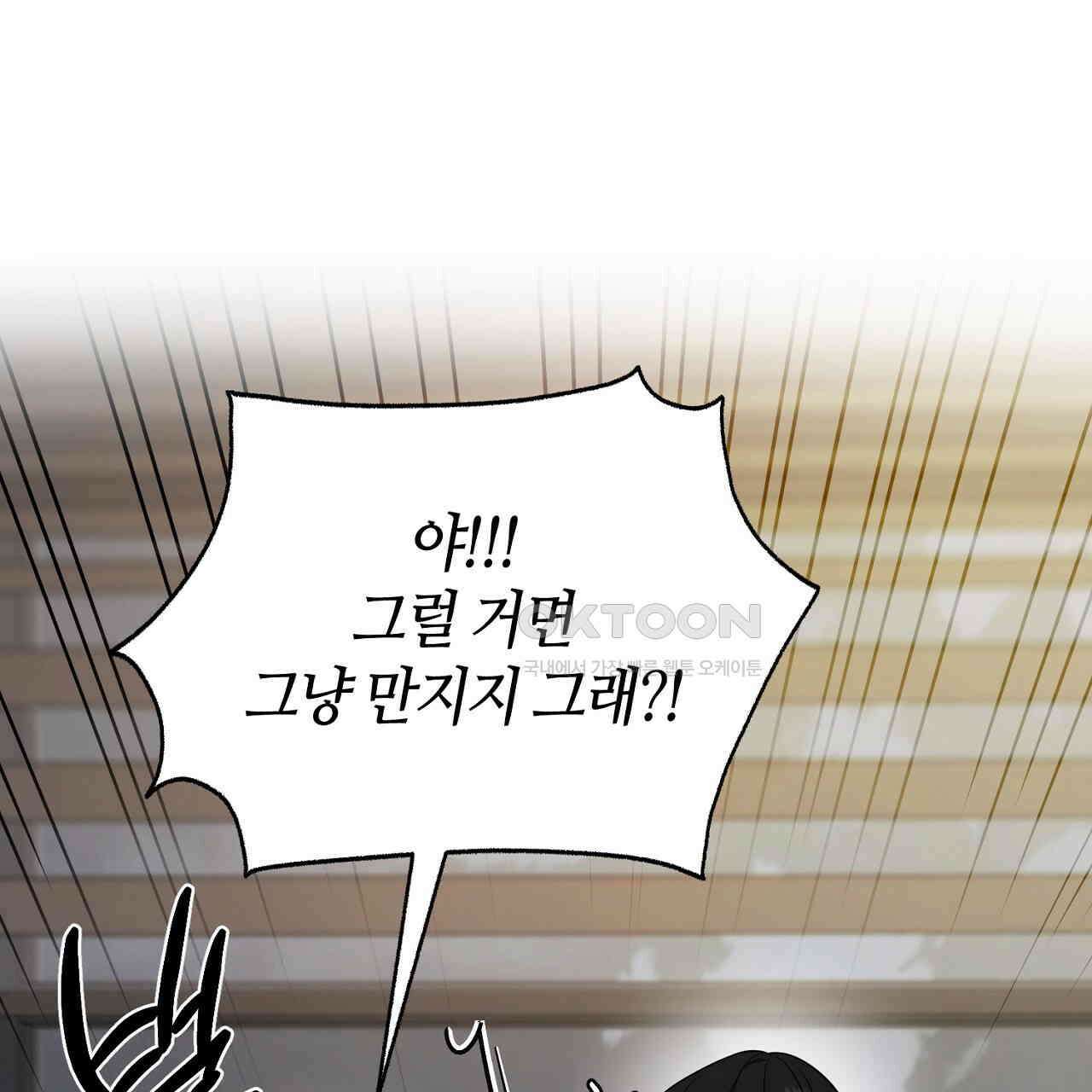 다 주는 남자 31화 141