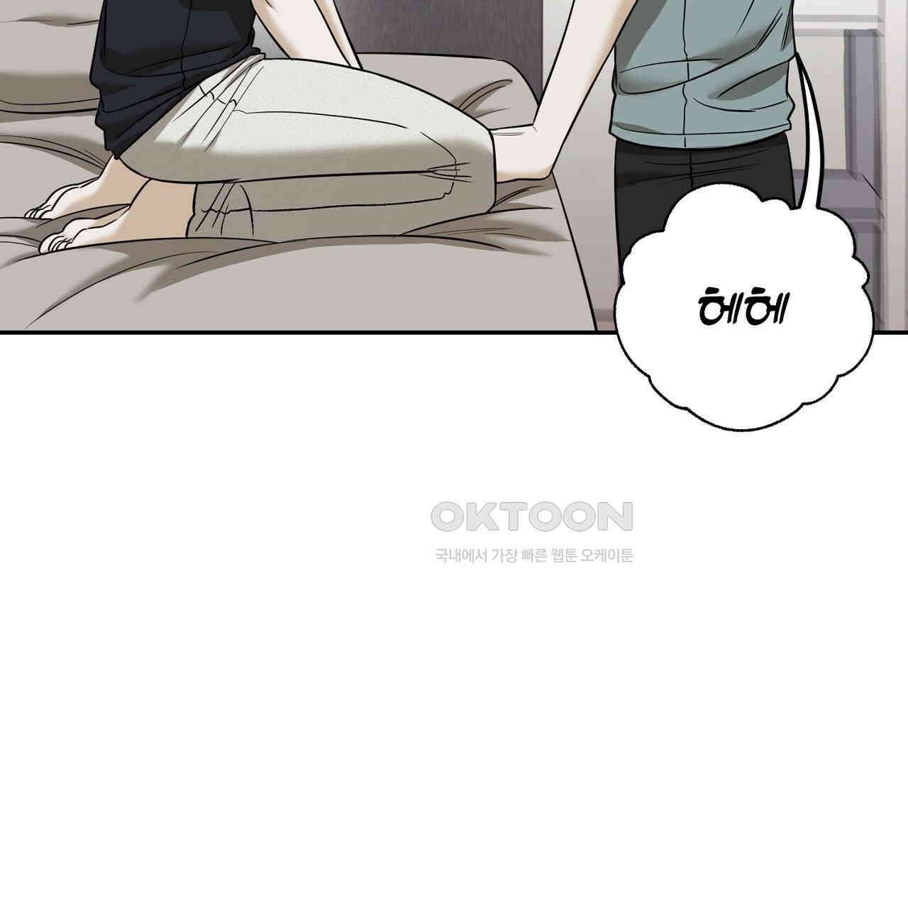 다 주는 남자 31화 143