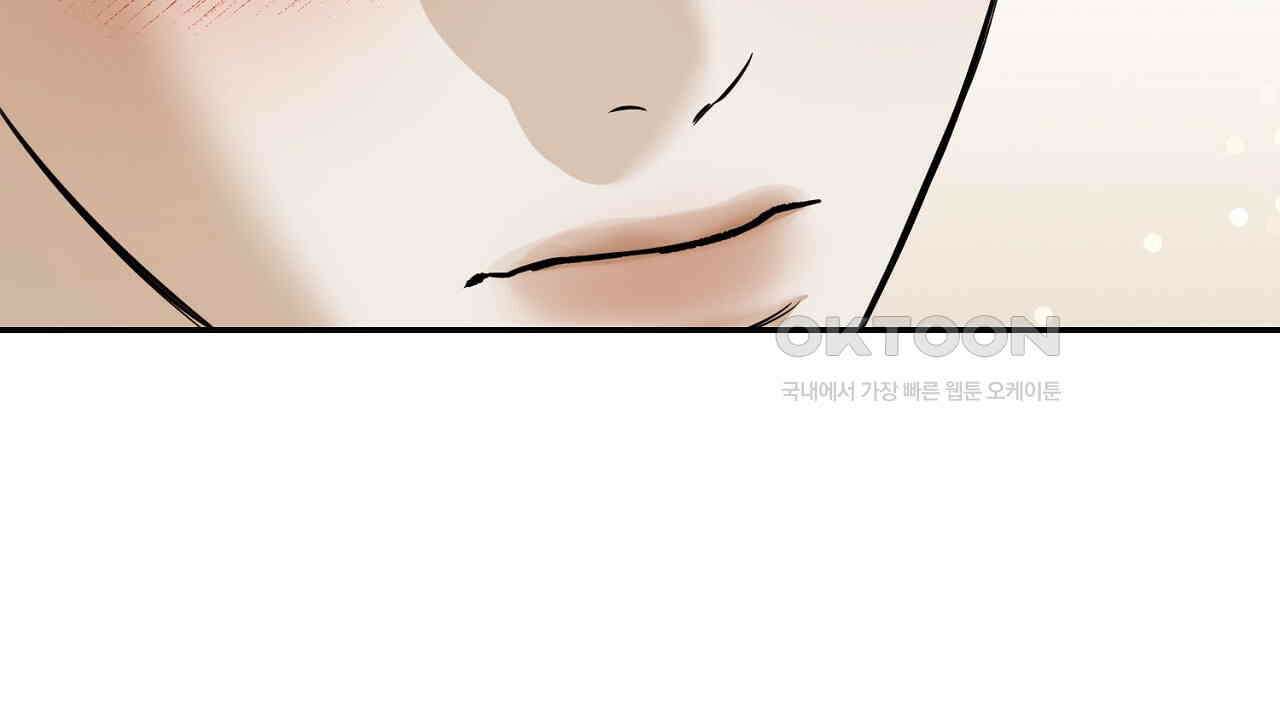 다 주는 남자 31화 148