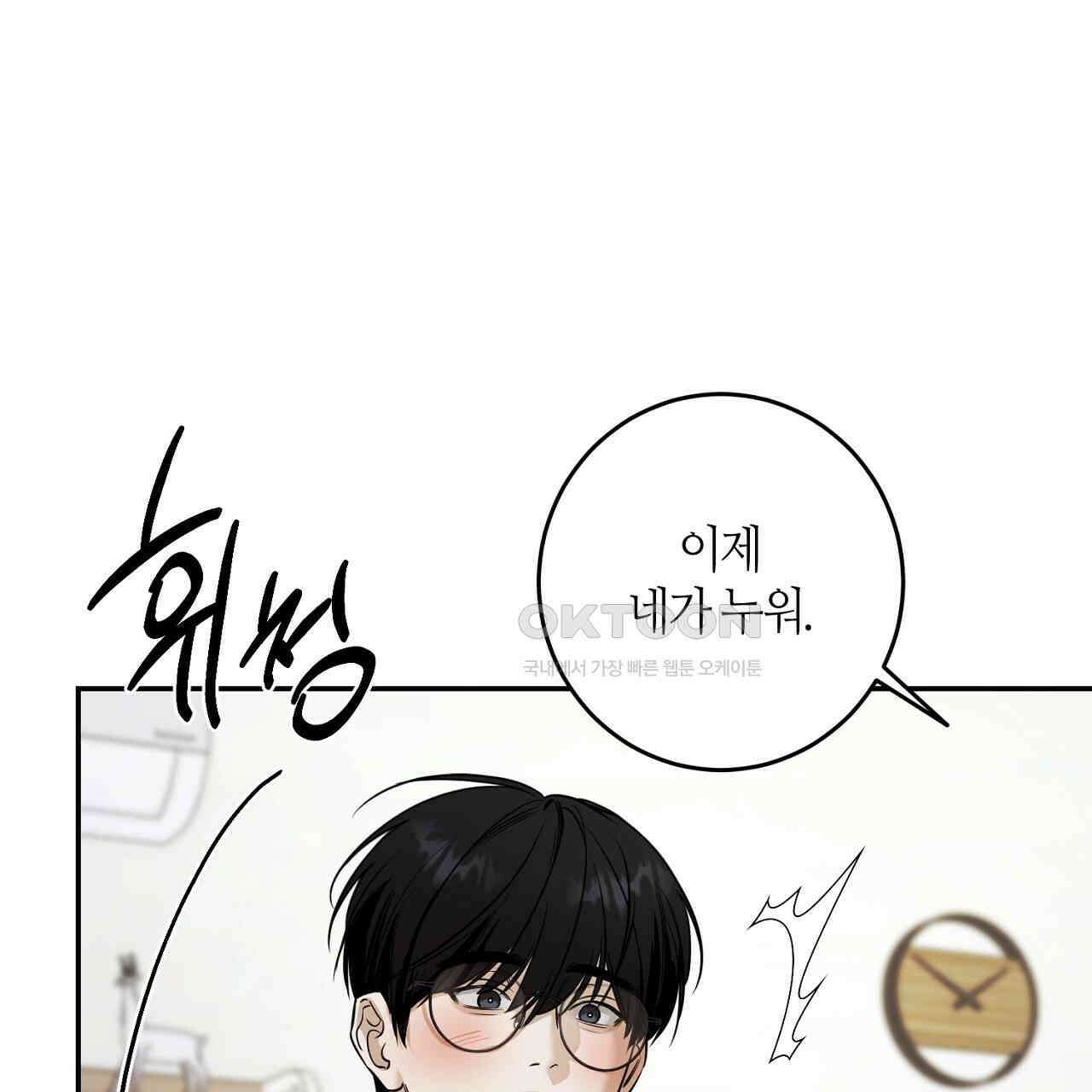 다 주는 남자 31화 149